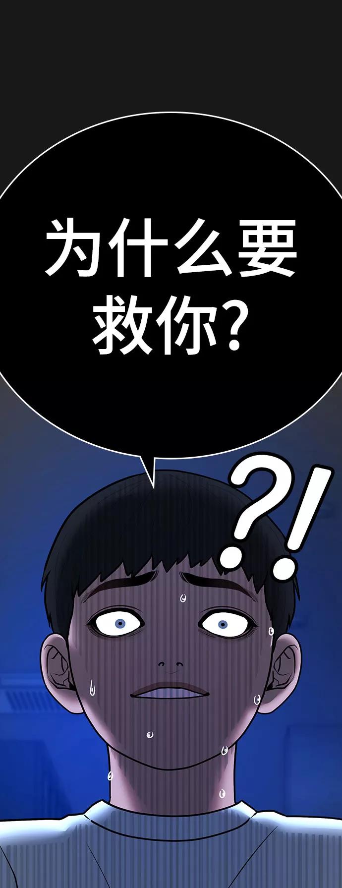 第50话-现实闯关-Joowoon Lee,太成（第48张）