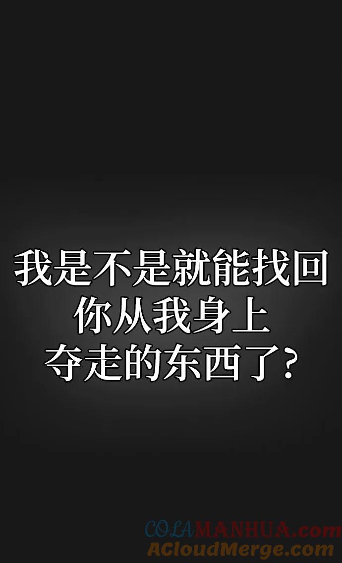 第50话-现实闯关-Joowoon Lee,太成（第45张）