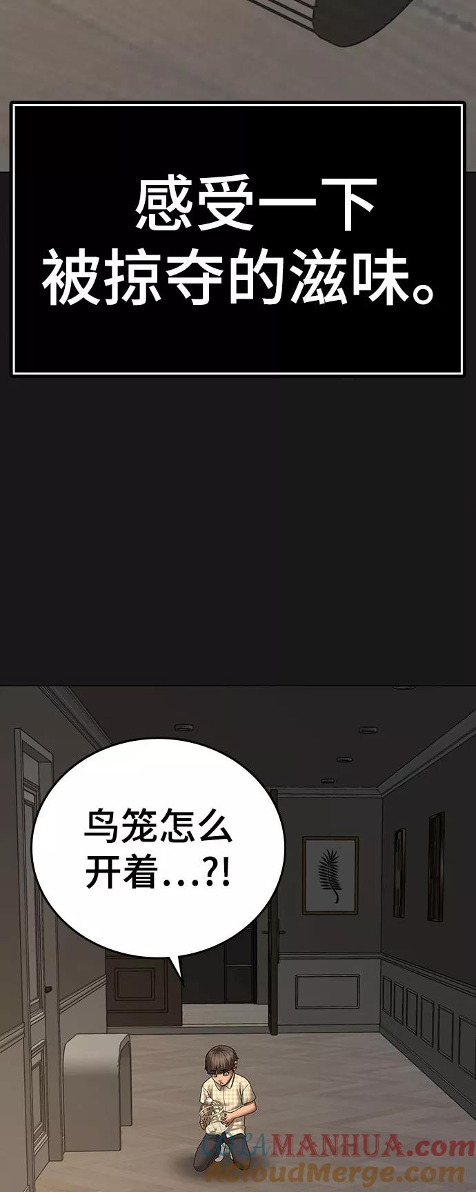 第50话-现实闯关-Joowoon Lee,太成（第25张）