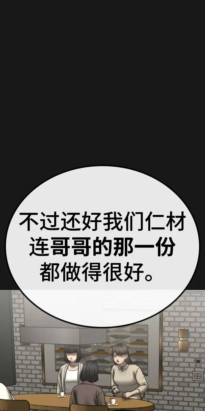 第50话-现实闯关-Joowoon Lee,太成（第10张）