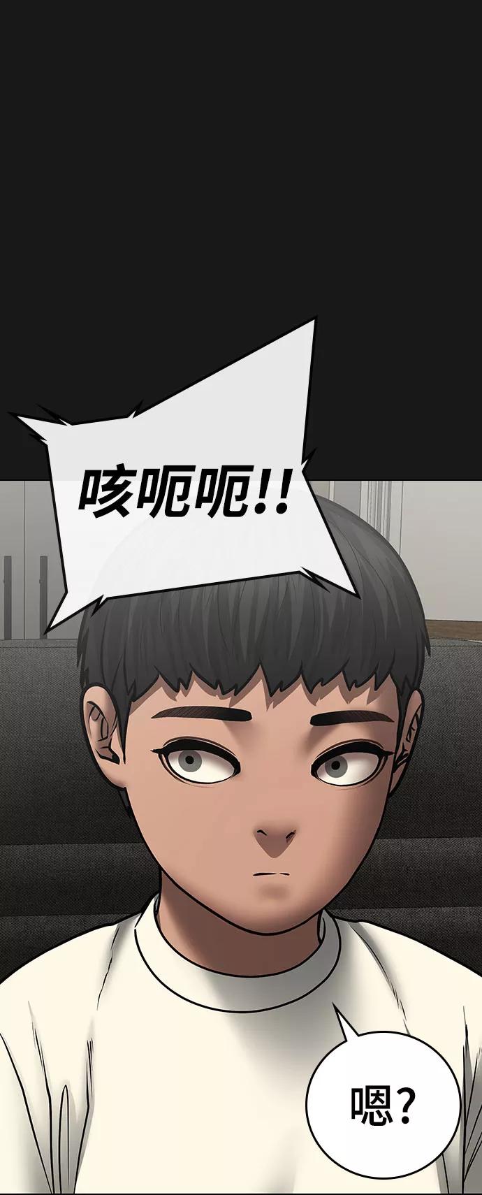 第50话-现实闯关-Joowoon Lee,太成（第35张）