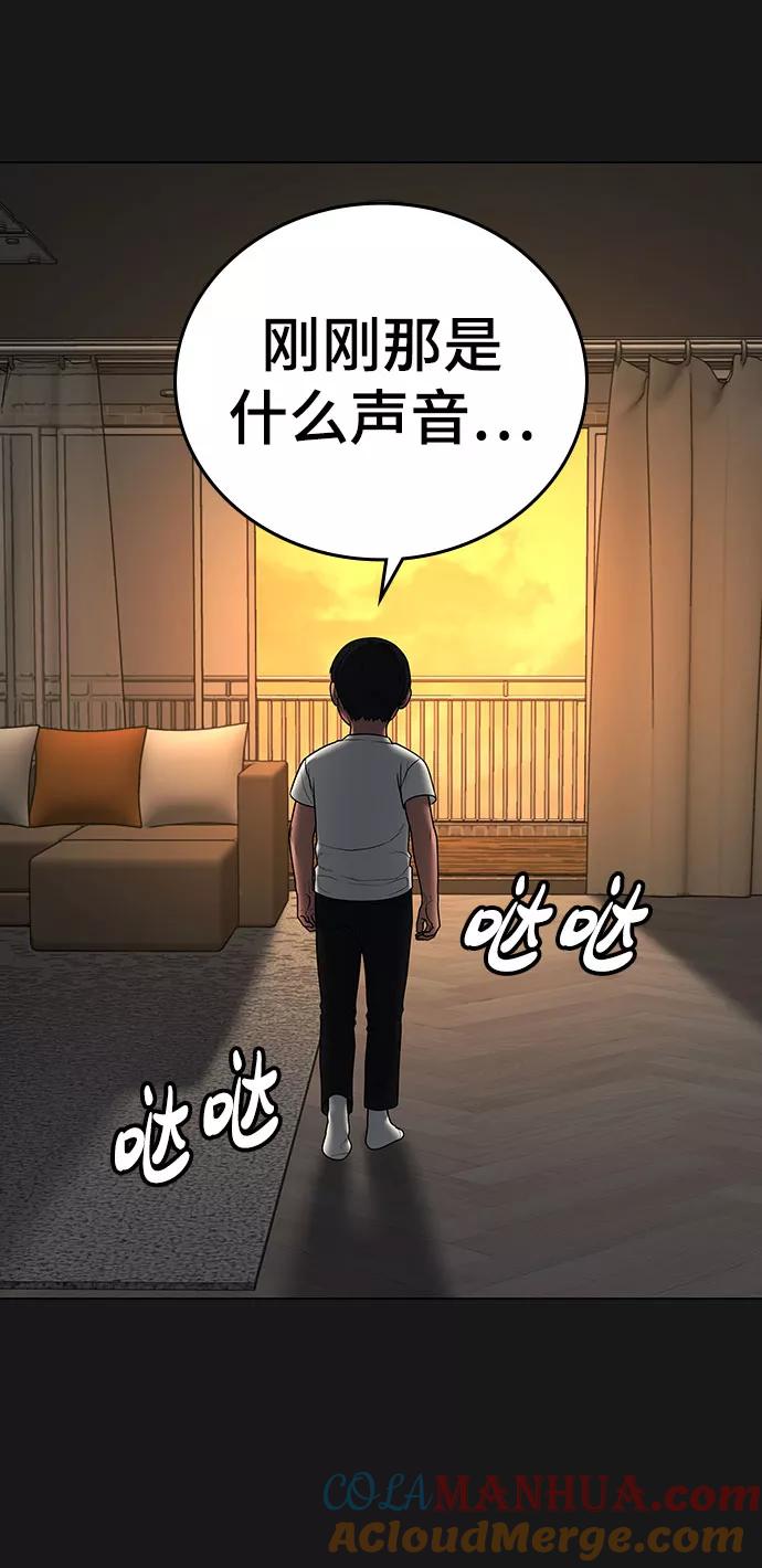 第50话-现实闯关-Joowoon Lee,太成（第37张）