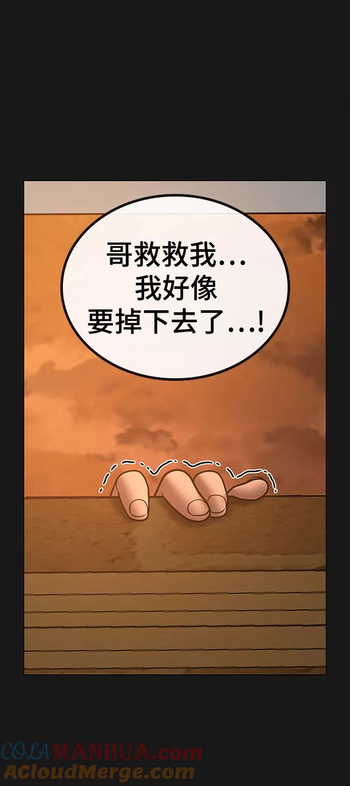 第50话-现实闯关-Joowoon Lee,太成（第41张）