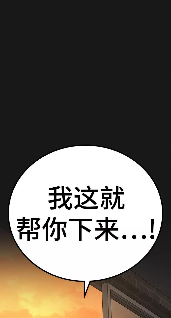 第50话-现实闯关-Joowoon Lee,太成（第32张）
