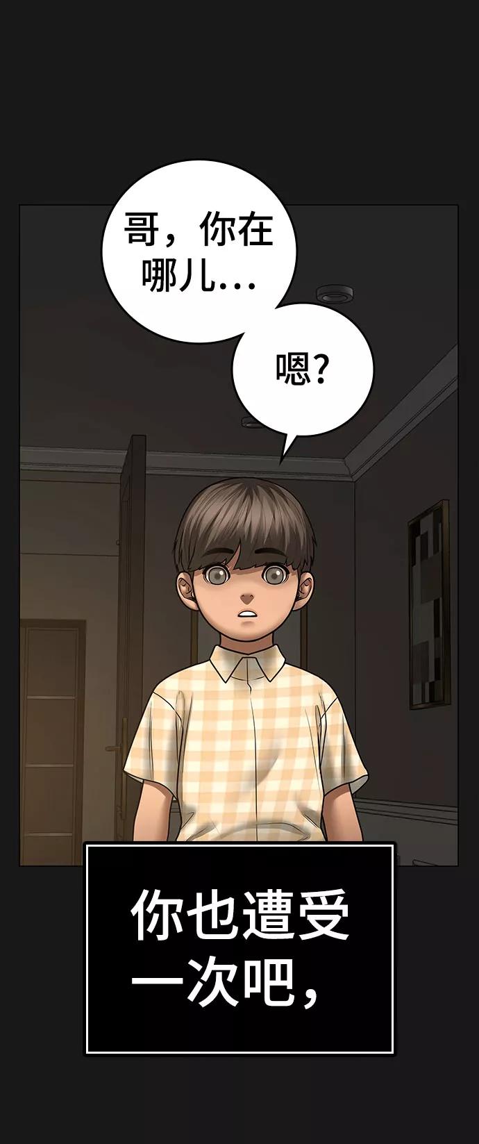 第50话-现实闯关-Joowoon Lee,太成（第23张）