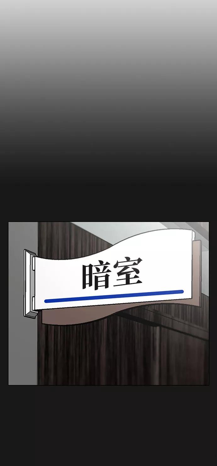 第50话-现实闯关-Joowoon Lee,太成（第58张）