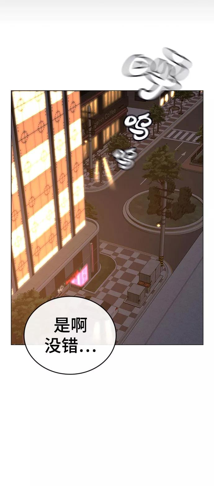 第50话-现实闯关-Joowoon Lee,太成（第55张）