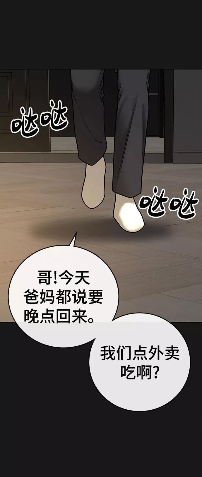 第50话-现实闯关-Joowoon Lee,太成（第22张）
