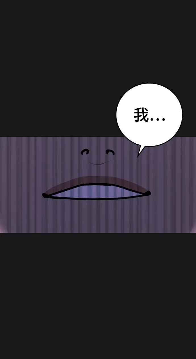 第50话-现实闯关-Joowoon Lee,太成（第47张）