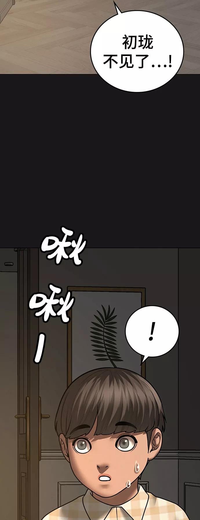 第50话-现实闯关-Joowoon Lee,太成（第26张）