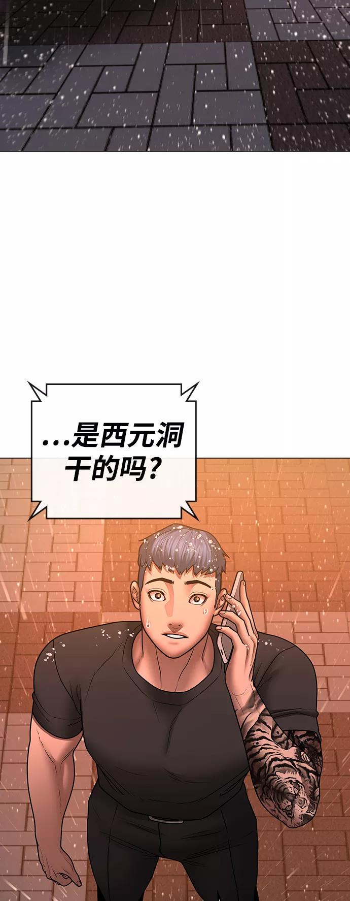 第51话-现实闯关-Joowoon Lee,太成（第51张）