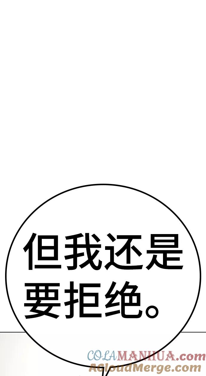 第51话-现实闯关-Joowoon Lee,太成（第41张）