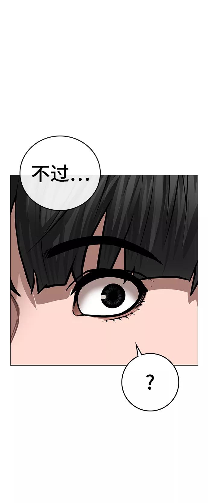 第51话-现实闯关-Joowoon Lee,太成（第36张）