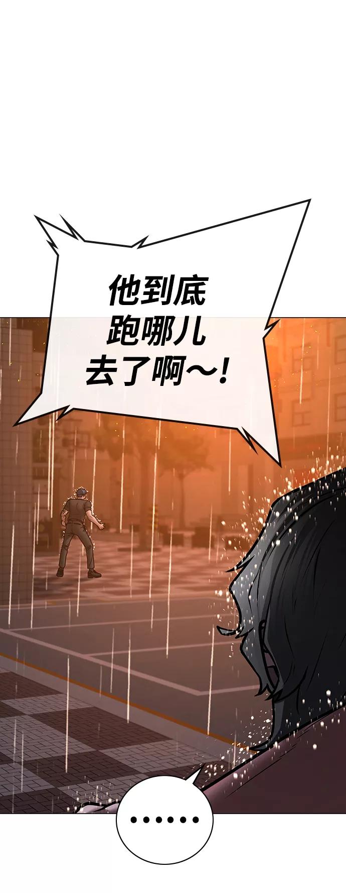 第51话-现实闯关-Joowoon Lee,太成（第56张）