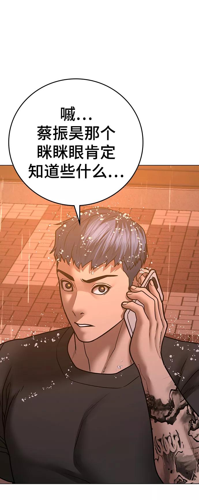 第51话-现实闯关-Joowoon Lee,太成（第55张）