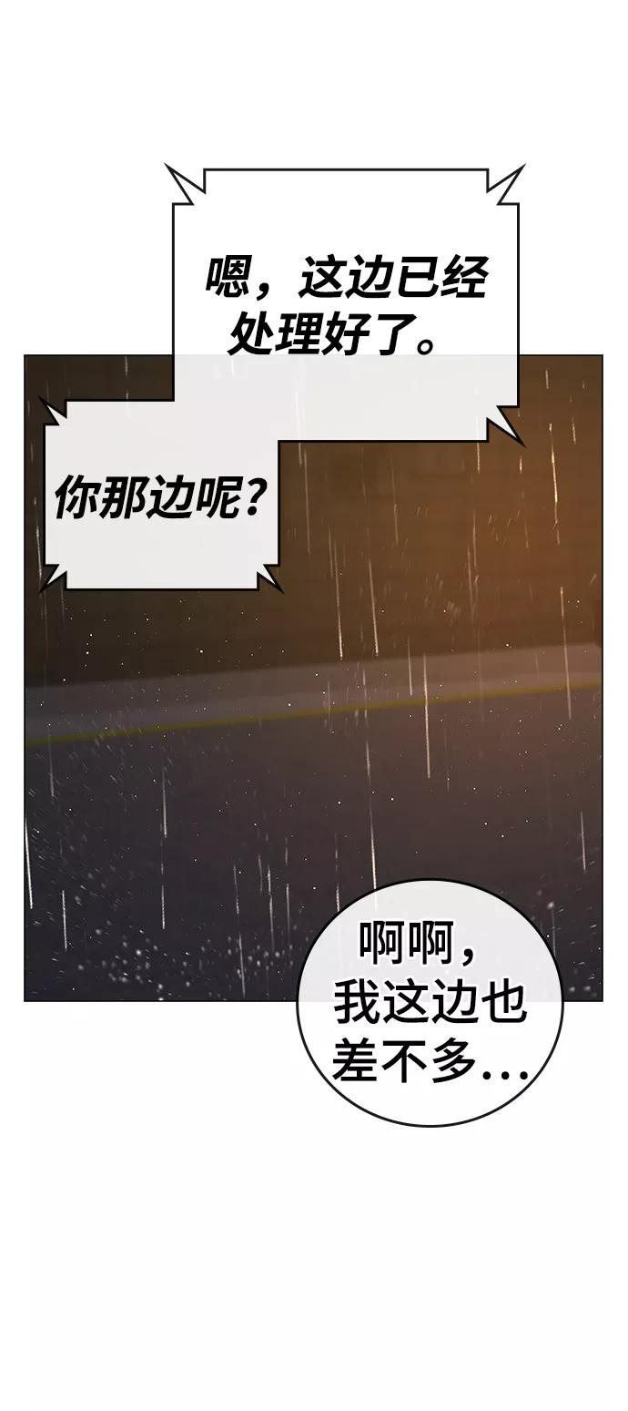 第51话-现实闯关-Joowoon Lee,太成（第8张）