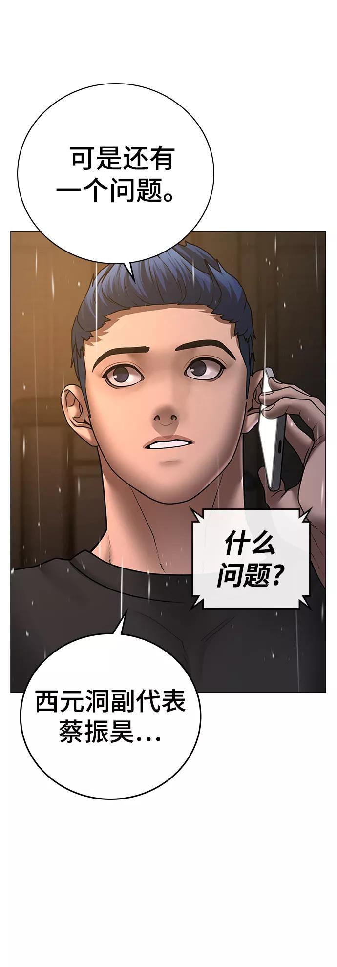 第51话-现实闯关-Joowoon Lee,太成（第11张）