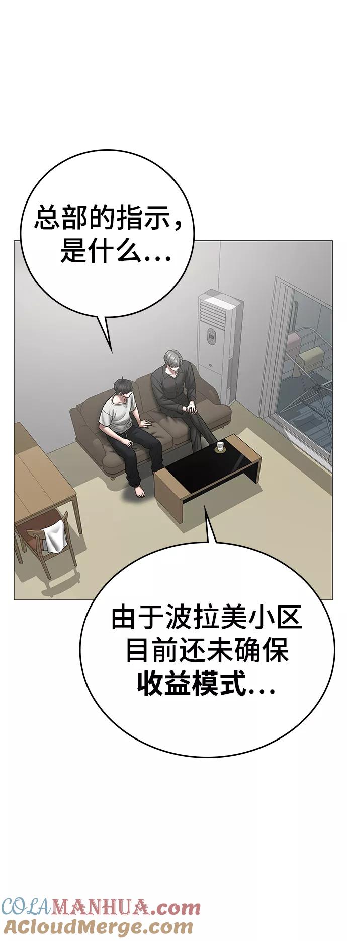 第51话-现实闯关-Joowoon Lee,太成（第25张）