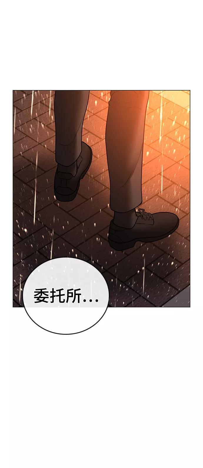 第51话-现实闯关-Joowoon Lee,太成（第48张）