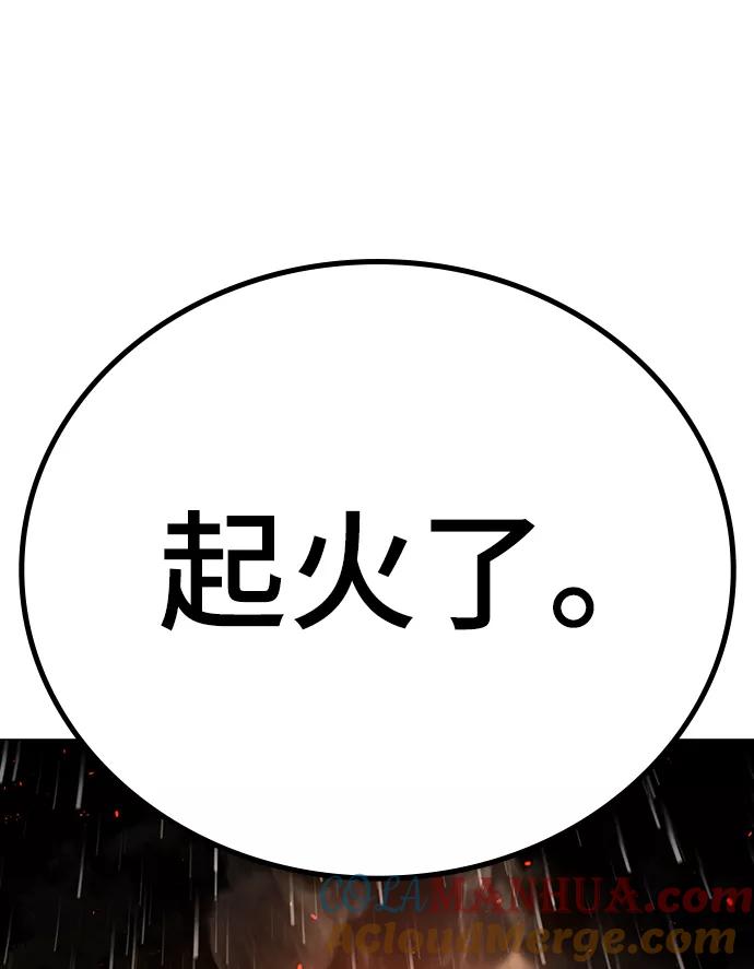 第51话-现实闯关-Joowoon Lee,太成（第49张）