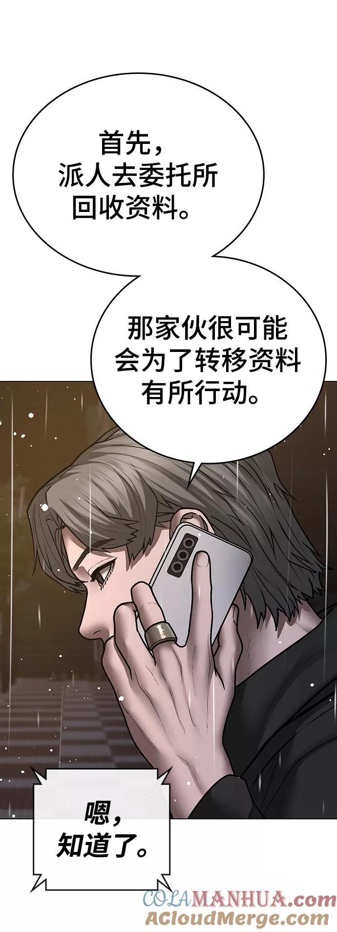 第51话-现实闯关-Joowoon Lee,太成（第13张）