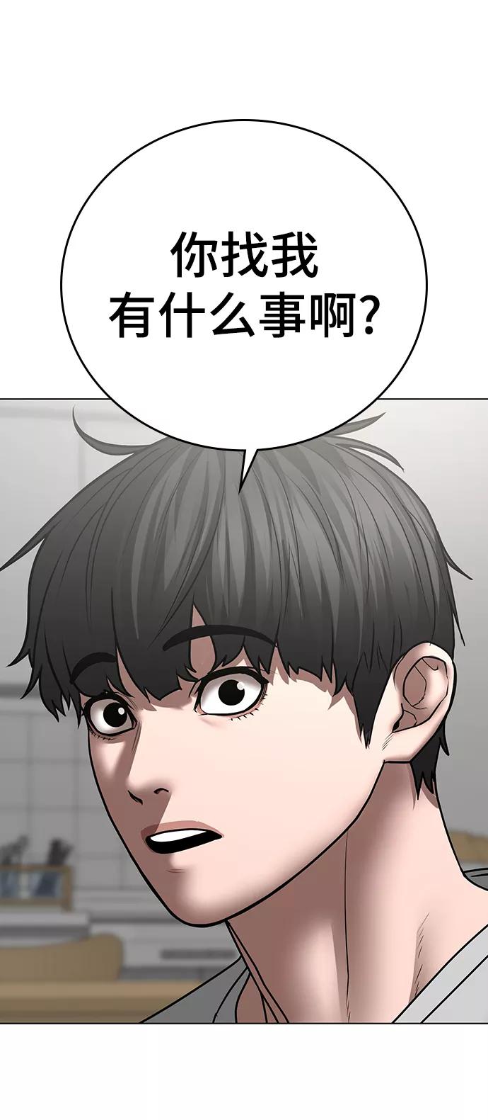第51话-现实闯关-Joowoon Lee,太成（第23张）
