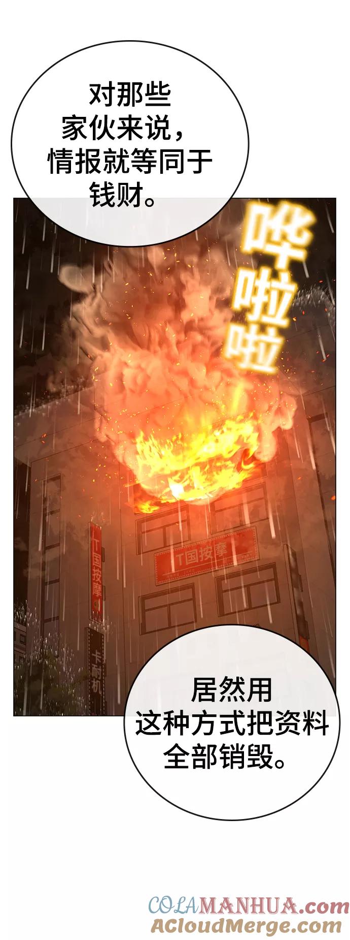 第51话-现实闯关-Joowoon Lee,太成（第53张）
