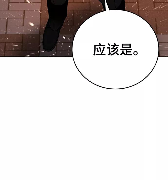 第51话-现实闯关-Joowoon Lee,太成（第52张）