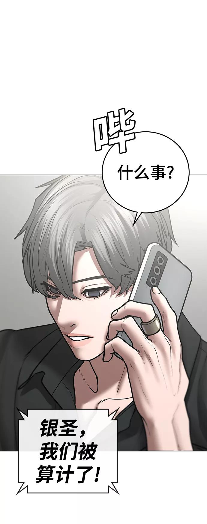 第51话-现实闯关-Joowoon Lee,太成（第46张）