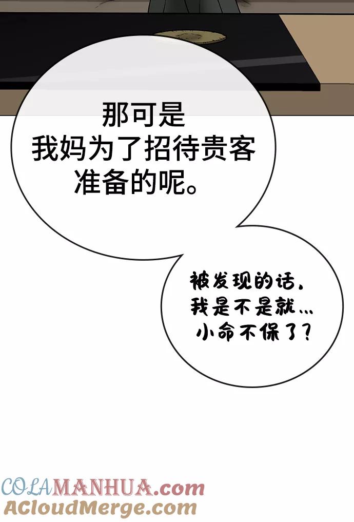第51话-现实闯关-Joowoon Lee,太成（第21张）