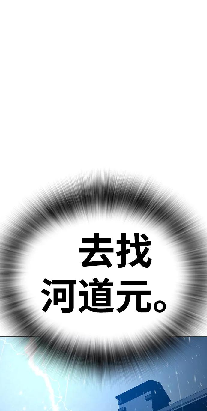 第51话-现实闯关-Joowoon Lee,太成（第15张）