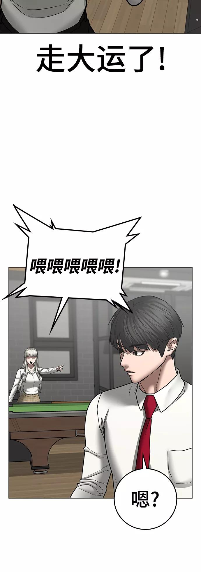 第53话-现实闯关-Joowoon Lee,太成（第27张）