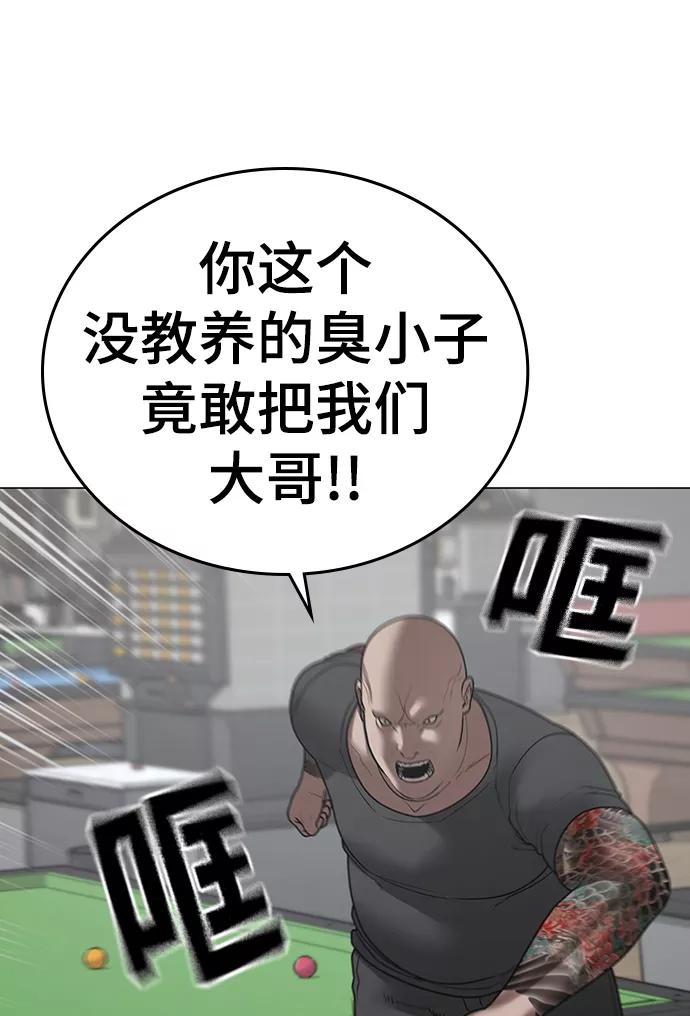 第53话-现实闯关-Joowoon Lee,太成（第15张）