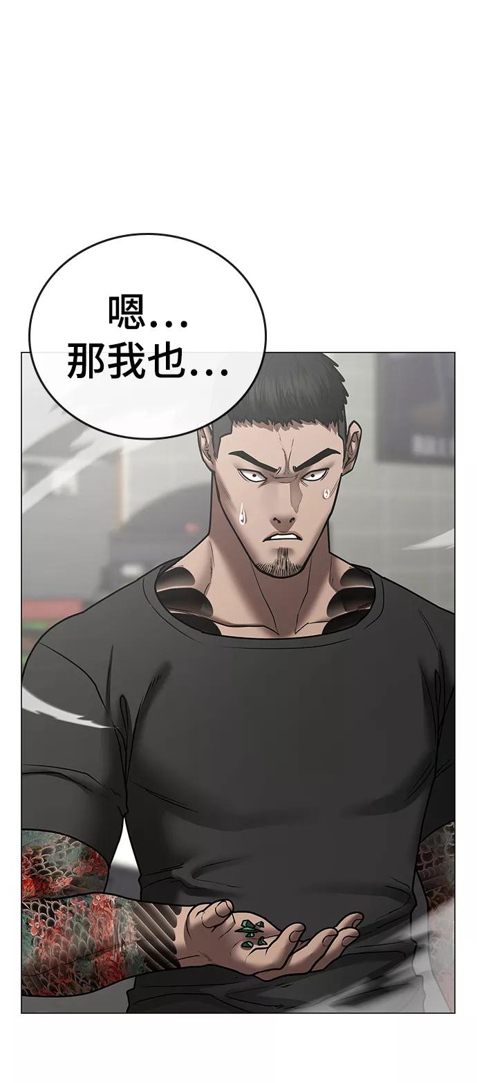 第53话-现实闯关-Joowoon Lee,太成（第40张）