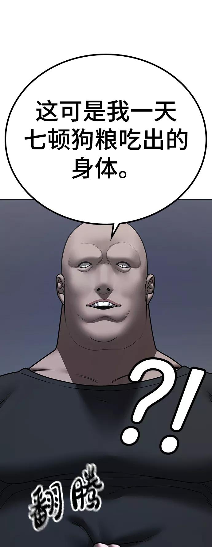 第53话-现实闯关-Joowoon Lee,太成（第20张）