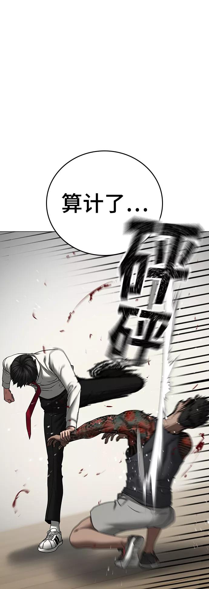 第53话-现实闯关-Joowoon Lee,太成（第8张）