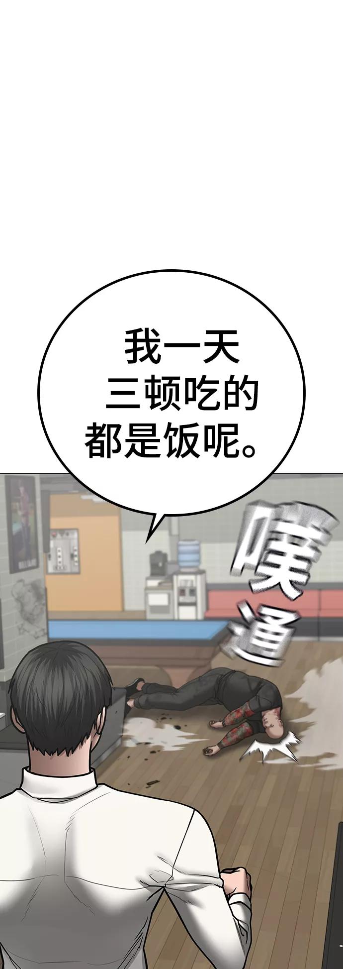 第53话-现实闯关-Joowoon Lee,太成（第26张）
