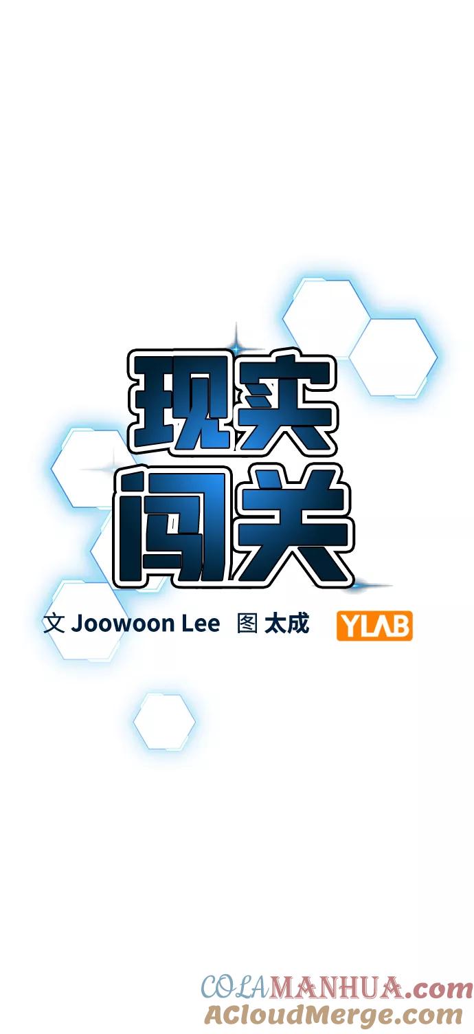 第53话-现实闯关-Joowoon Lee,太成（第13张）