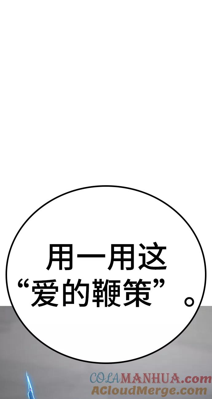 第53话-现实闯关-Joowoon Lee,太成（第41张）