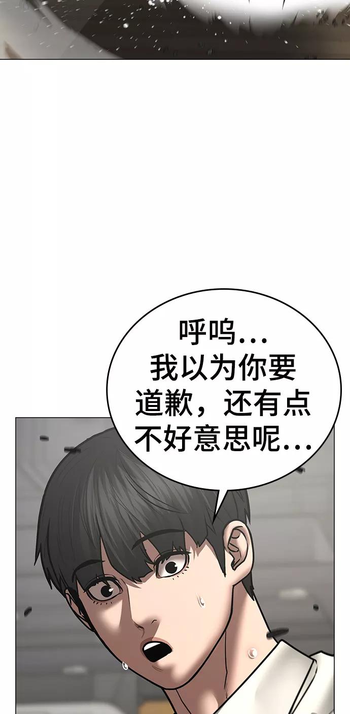 第53话-现实闯关-Joowoon Lee,太成（第10张）