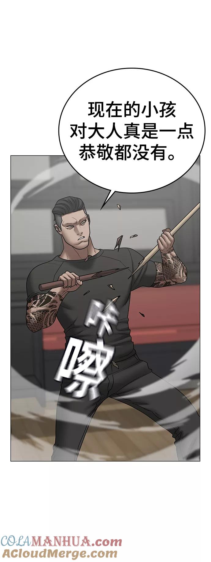 第53话-现实闯关-Joowoon Lee,太成（第33张）