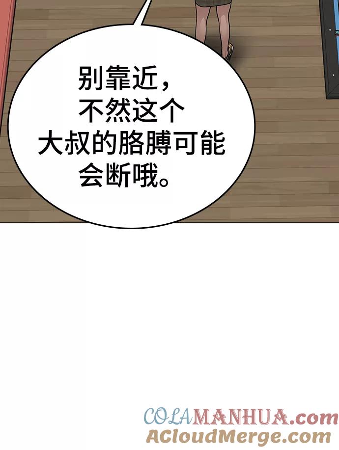 第53话-现实闯关-Joowoon Lee,太成（第5张）