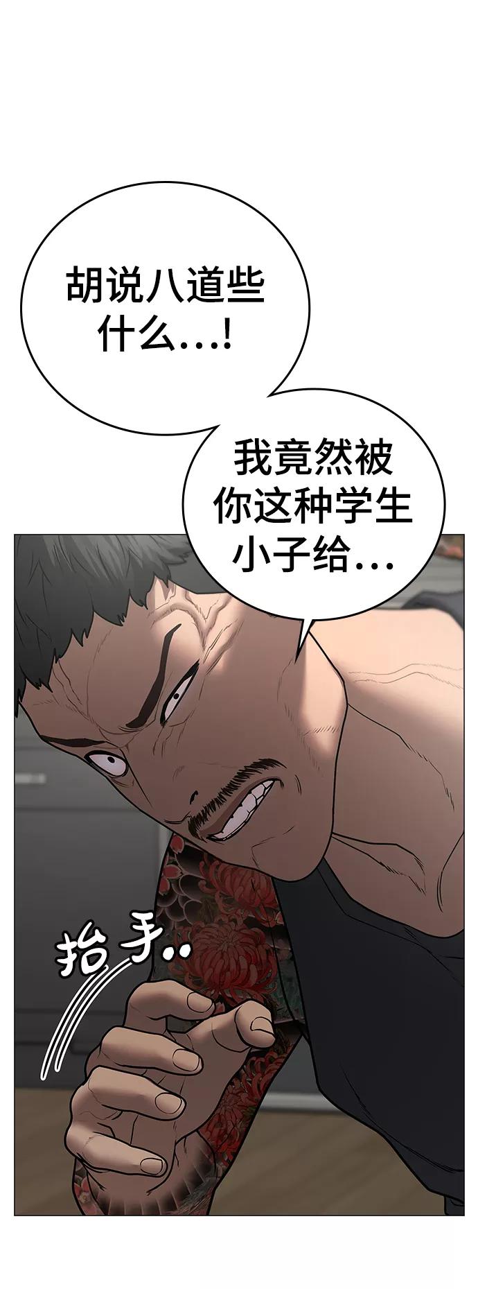 第53话-现实闯关-Joowoon Lee,太成（第7张）