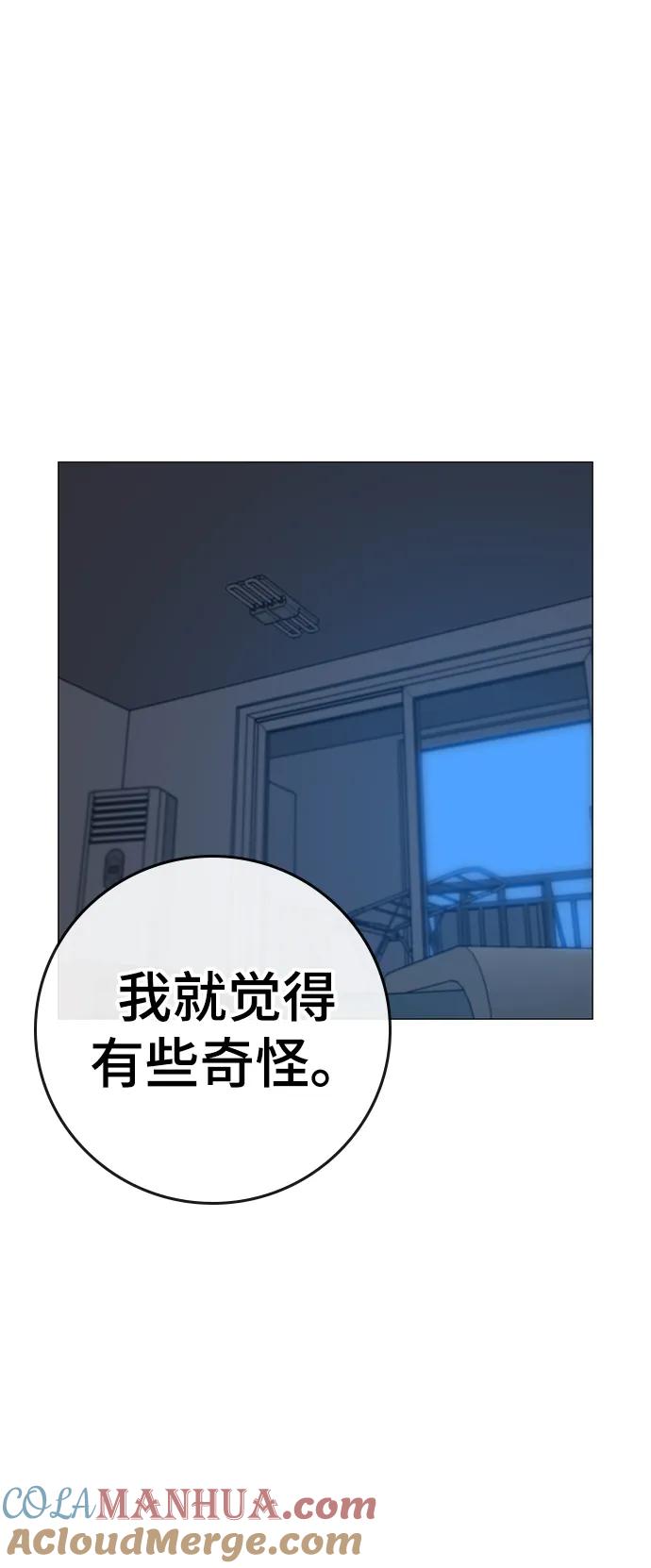 第67话-现实闯关-Joowoon Lee,太成（第21张）