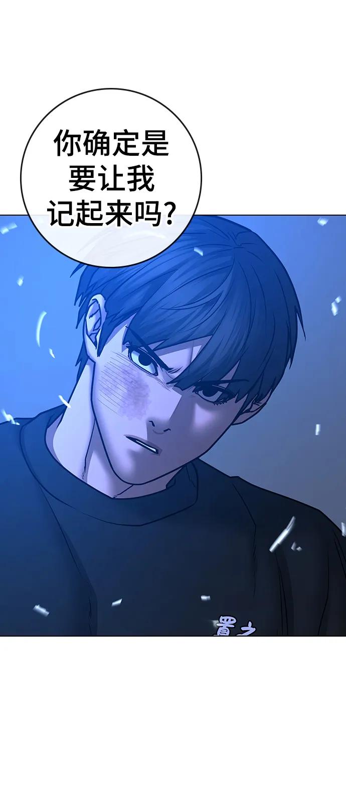 第67话-现实闯关-Joowoon Lee,太成（第10张）