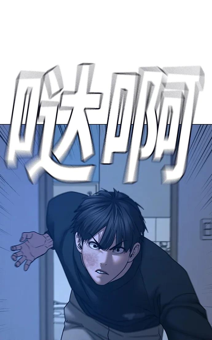 第67话-现实闯关-Joowoon Lee,太成（第26张）