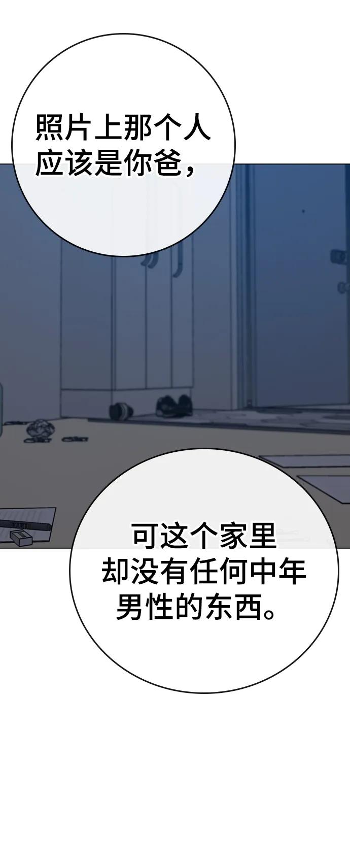 第67话-现实闯关-Joowoon Lee,太成（第22张）