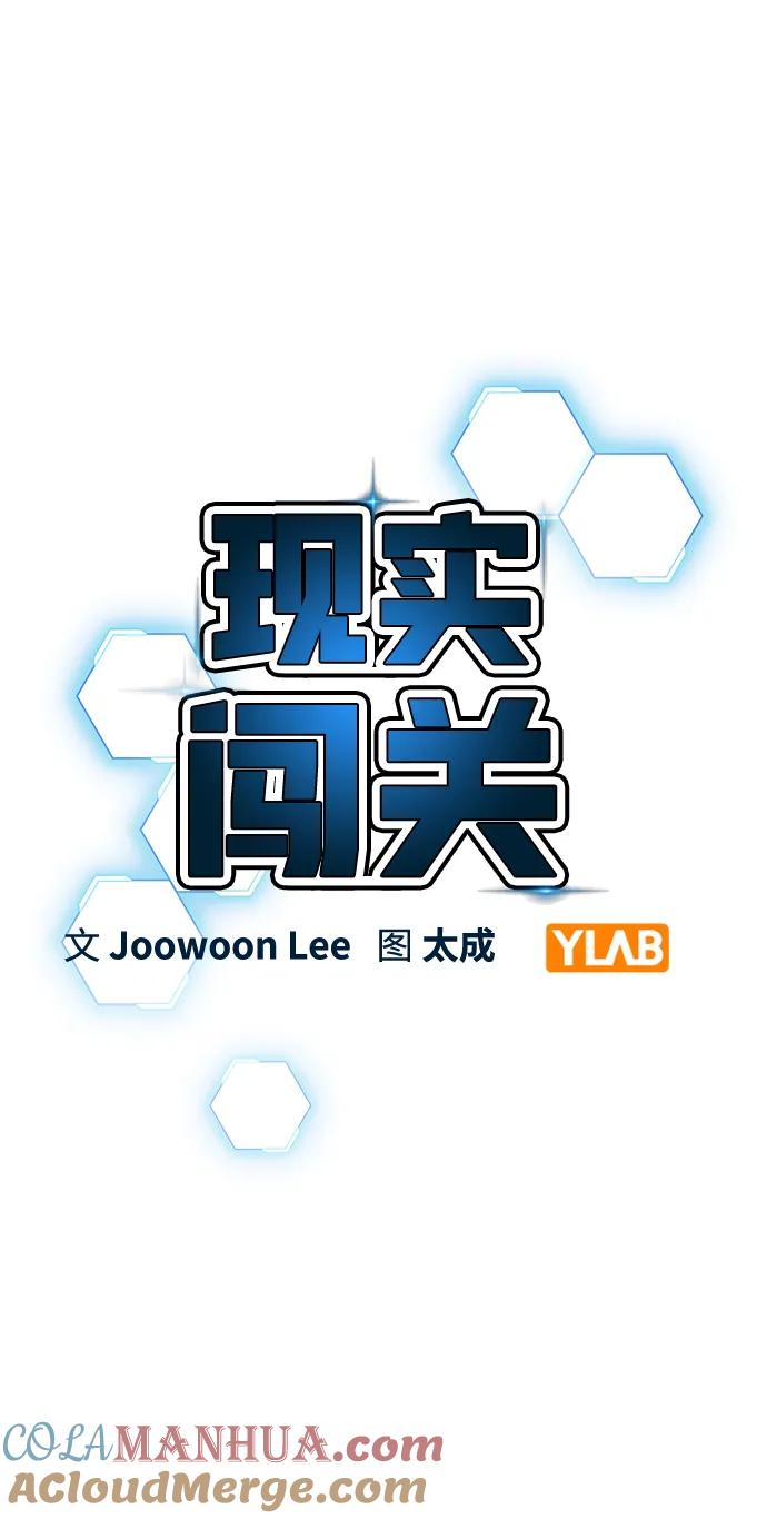 第67话-现实闯关-Joowoon Lee,太成（第13张）
