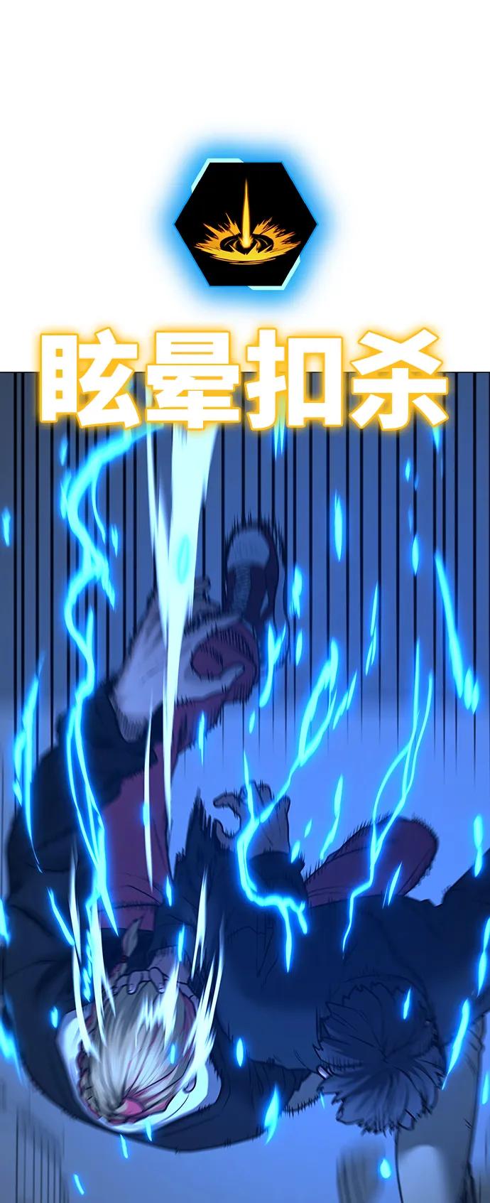 第67话-现实闯关-Joowoon Lee,太成（第6张）