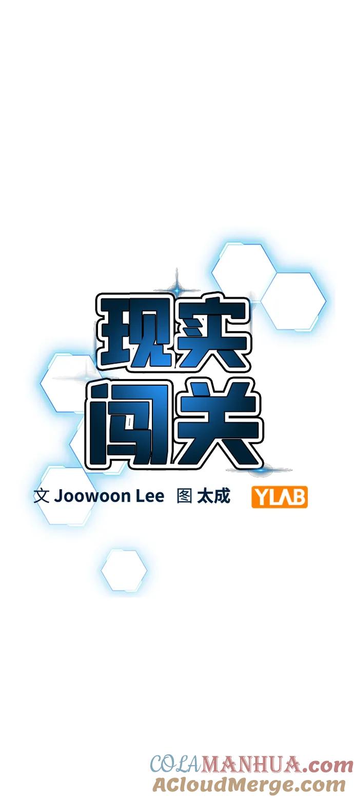 第79话-现实闯关-Joowoon Lee,太成（第37张）